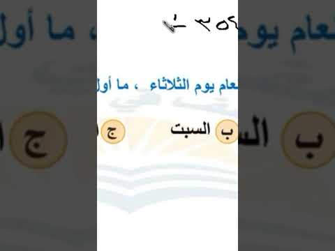 اذا بدأ العام يوم الثلاثاء في أي يوم يبدأ العام الجديد