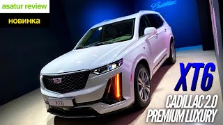 🇺🇸 Презентация CADILLAC XT6 Premium Luxury AT 2.0 AWD 200 л.с.