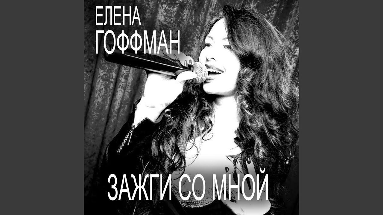 Постели мне постель - YouTube