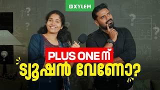PLUS ONE ന് ട്യൂഷൻ വേണോ ? | Xylem Plus One