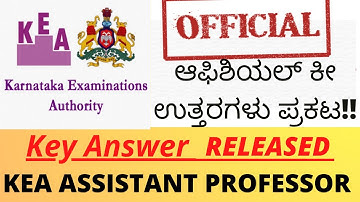 KEA ASSISTANT PROFESSOR RECRUITMENT OFFICIAL KEY ANSWERS RELEASED #kea #keyanswers #apkeysanswers