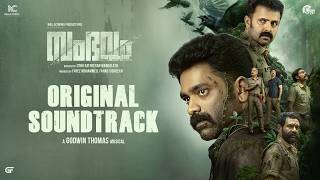 Sambhavam Adhyayam Onnu | Original Soundtrack | Godwin Thomas | Jithu Satheesan Mangalathu