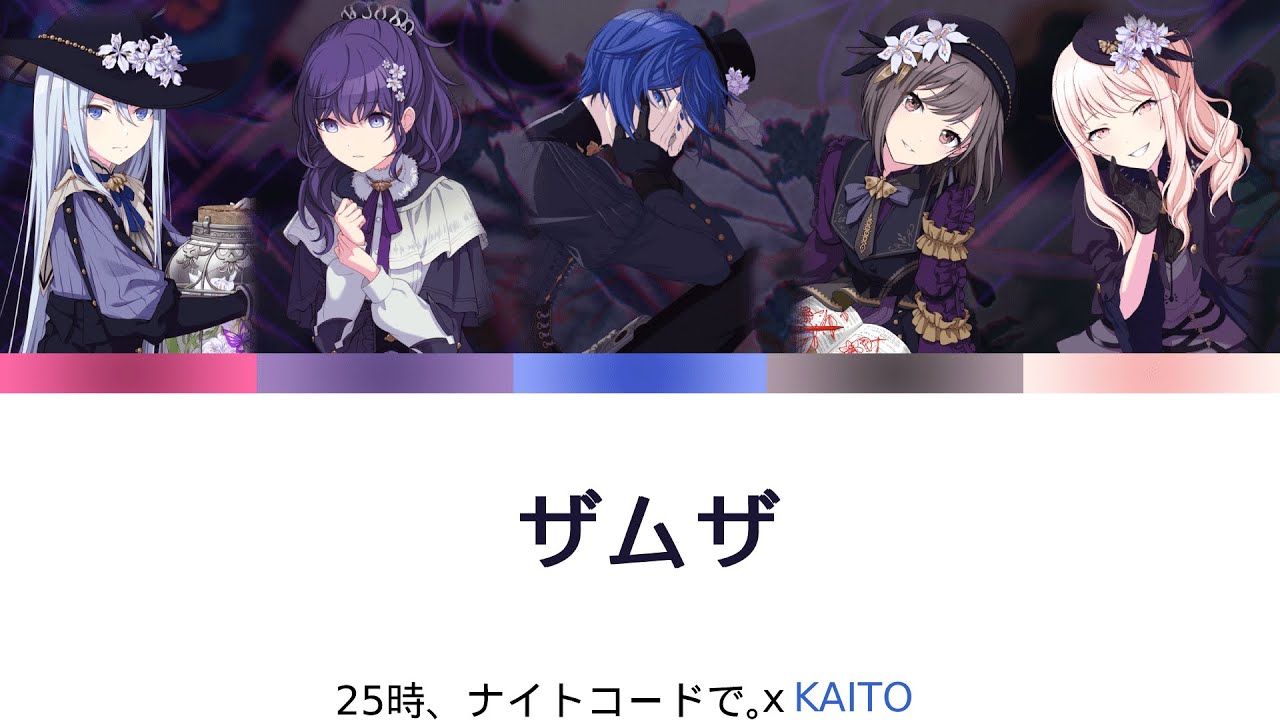 ブシロードミュージック、『プロジェクトセカイ カラフル