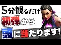 5分で強くなる!プロのように初弾から頭に当てる方法をご紹介!『置きエイム編』【 VALORANT / ヴァロラント 】