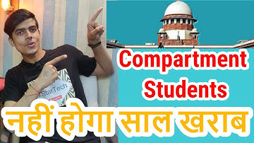 Class 10 or 12 CBSE Board Compartment Student 2020 Good News From Supreme Court