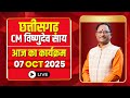 CM Vishnu Deo Sai Today's Schedule - 07 October 2025