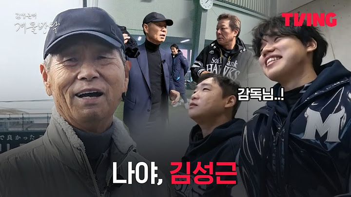[최강야구 스핀오프 김성근의 겨울방학] 소프트뱅크에서 야신의 영향력 | 7화 클립ㅣTVINGㅣKim Seong-geun's Winter Vacation