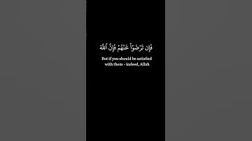 يحلفون لكم لترضوا عنهم 🌹سورة التوبة🌹ياسر الدوسري  و قارس عباد  و محمد صديق المنشاوي و  سعد الغامدي