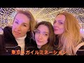 初めてTokyo メガイルミネーションを見て/外国人の反応/大井競馬場