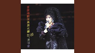 Huai Nv Hai (Live in Concert '87-88)