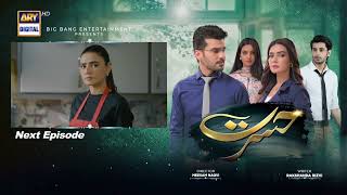 Hasrat Episode 4 | | ARY Digital Drama Resimi