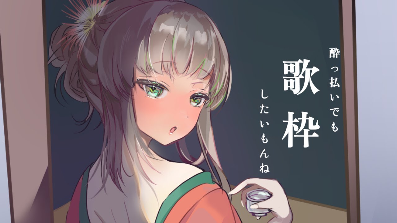 【歌枠 / Karaoke】チャンネル登録1500人行きたい...けどちょっとだけ!※酔っ払い注意【🤍27 / 楚白ぱきら】