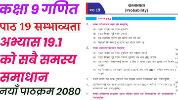 Class 9 math chapter 19 | Math 19 exercise 19.1 | Math in nepali |@Mathmagic000