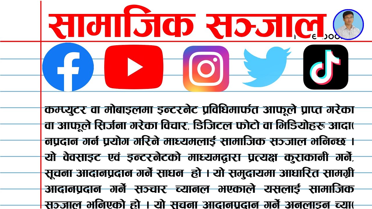 social media use essay in nepali