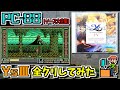 ゆっくりゲーム雑談】 PC-88 Ys-III WANDERERS FROM Ys イースIII