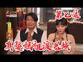【戲說台灣】真髮媽祖渡冤城 07｜Mazu's Sacred Hair EP7【輝葉垂直律動椅】