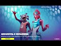 Fortnite - Как фармить опыт в творческом режиме