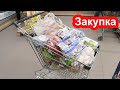 Закупка продуктов на 1227 гривен (46$). Акции и цены в магазине VARUS Киев