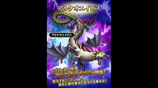 [Preview] Archaeoaevis - Only trial coming soon