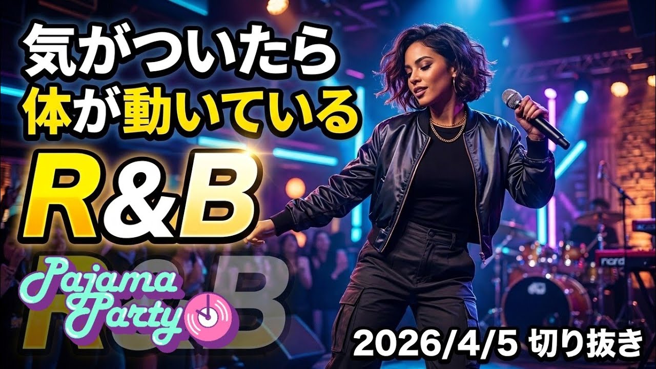 R&B that makes you want to move before you even realize it | 2026