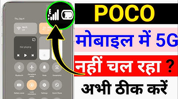 Poco Mobile Me 5g Kaise Chalaye | Poco Mobile Me 5g Network Kaise Laye | Poco 5g Network Setting