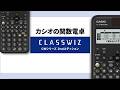 CASIO 関数電卓 ClassWiz CWシリーズ 2ndエディション