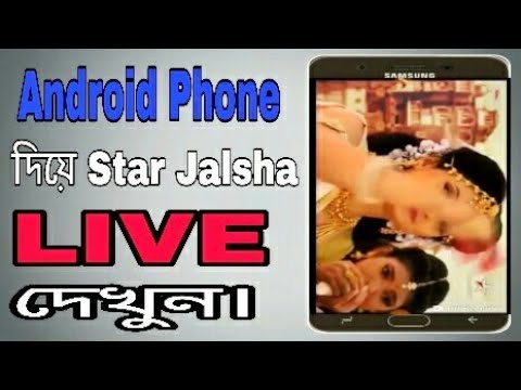 how-to-watch-star-jalsha-free-live-tv-streaming-in-bangla-2018