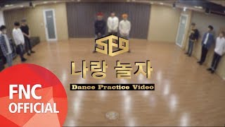 SF9 - 나랑 놀자 안무 연습 영상(Dance Practice Video) Full Ver.
