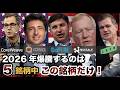 【テンバガー候補 2026年】2026年爆騰が続く“本物”は2銘柄だけです。ソーファイ イオンキュー コアウィーブ【米国株 投資】