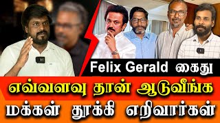 Redpix Felix Gerald Arrested - Naam Tamilar Seeman Support Redpix Felix - Idumbavanam Karthick