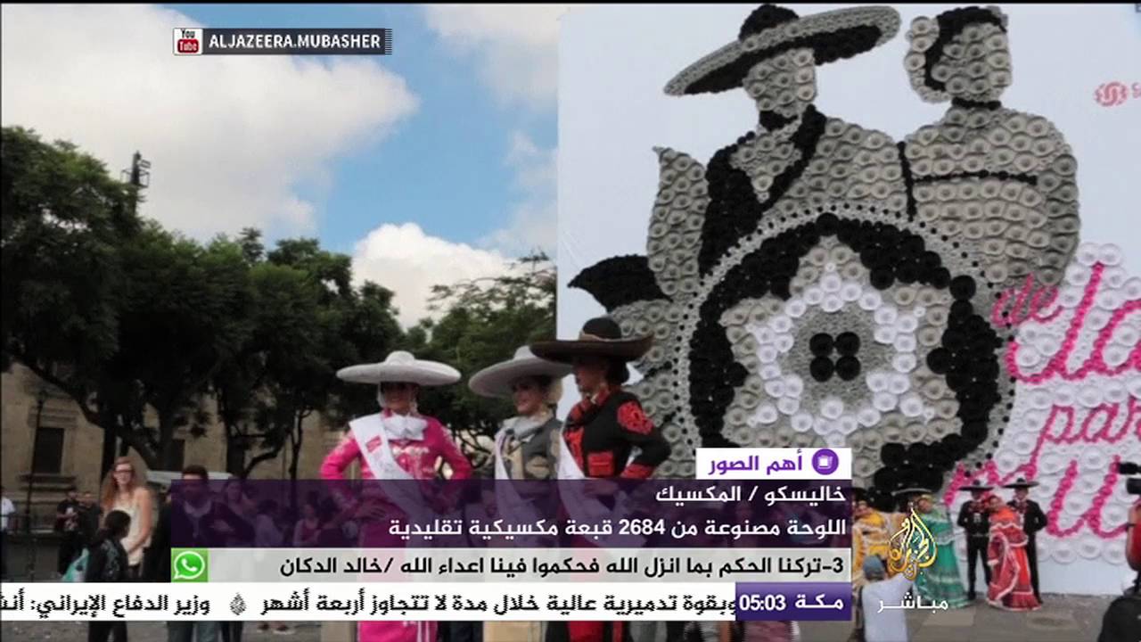 أكبر لوحة من القبعات المكسيكية تدخل غينيس