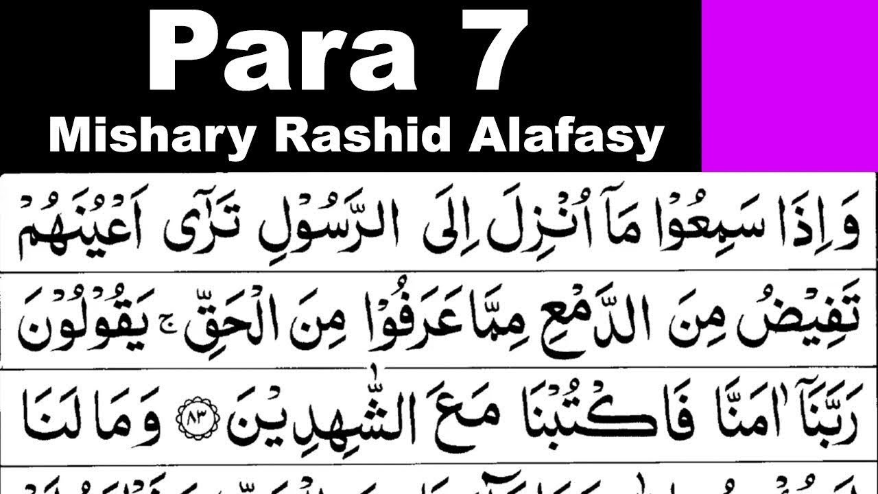 Para 7 Full  Sheikh Mishary Rashid Al Afasy With Arabic Text HD