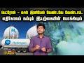 பெட்ரோல் - டீசல் இனிமேல் வேண்டவே வேண்டாம்.. எதிர்காலம் நம்பும் இயற்கையின் பொக்கிஷம் | Hydrogen Fuel