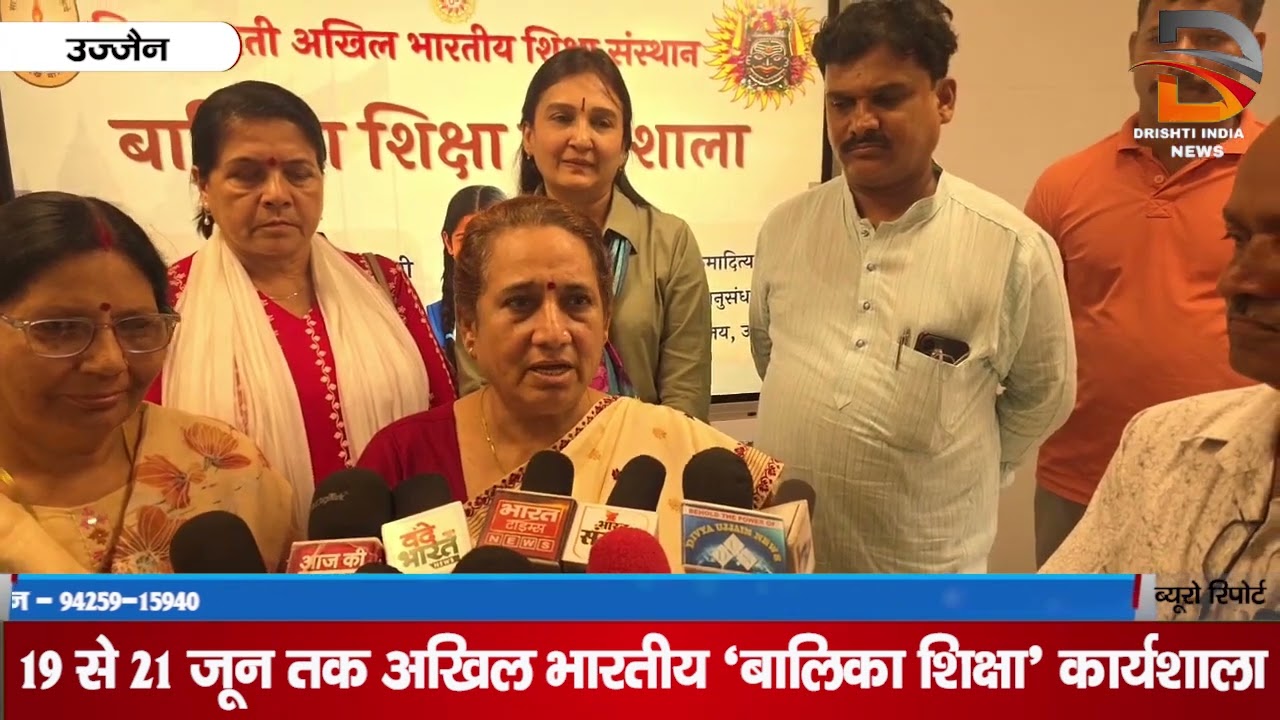 19 और 21 जून तक अखिल भारतीय 'बालिका शिक्षा' कार्यशाला