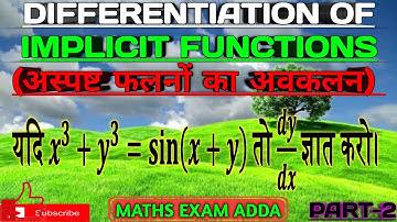 Differentiation Of Implicit Functions (अस्पष्ट फलनों का अवकलन) PART-2 by MATHS EXAM ADDA