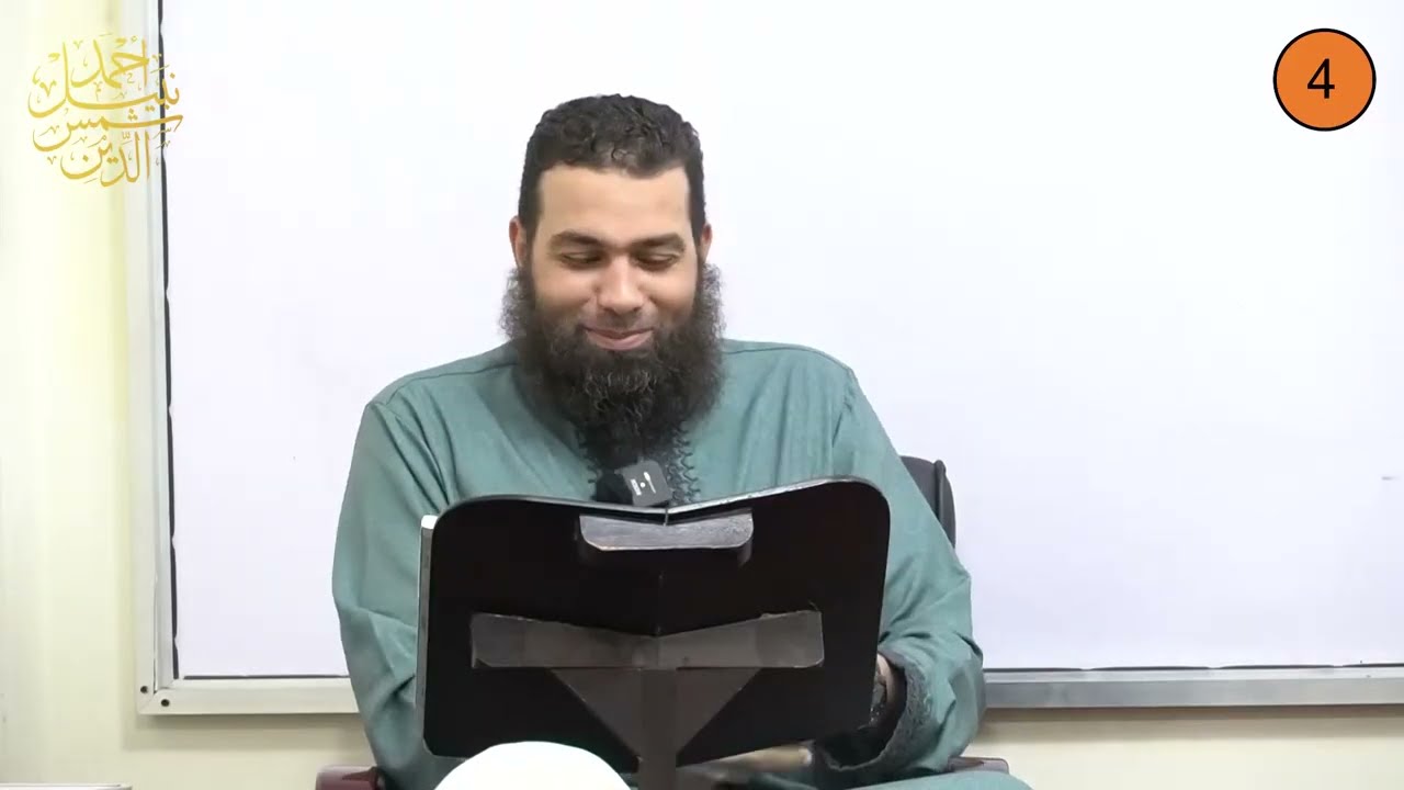 أولى إعدادي ||  الترم الأول ||  التوحيد 4 ||  الصفة النفسية ||  الوجود ||  الدكتور أحمد نبيل