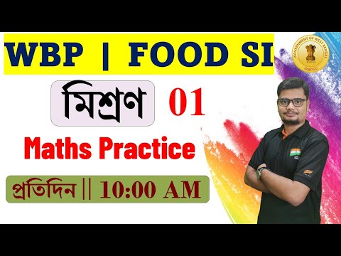 FOOD SI 2023 Math Practice Class | MIXTURE -01 | PSC PREVIOUS YEAR QUESTION SOLUTION