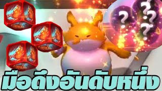 มือดึงอันดับหนึ่ง (TFT Set 11)