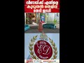 മാസപ്പടി കേസ്; വീണക്ക് എതിരെ കൂടുതൽ തെളിവുകൾ തേടി ED