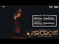 Saramsha Nasheyo Nakasheyo Video Song Deepak Subramanya Surya Vasishta Sruthi Hariharan Udith Saramsha Nasheyo Nakasheyo Video Song Deepak Subramanya Surya Vasishta Sruthi Hariharan Udith