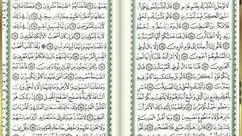 س15-الحجر - أحمد خضر الطرابلسي - برواية قالون عن نافع - مصحف التجويد الملوّن