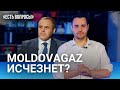 Что будет с Moldovagaz без поставок газа? А что «Газпром»? Кто доставит газ в Приднестровье?