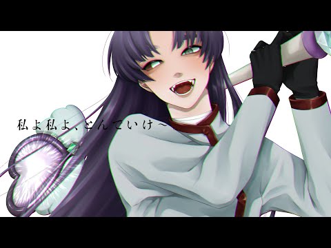 私よ私よ、とんでいけ~。 coverd by 狐田仁 王鱗【 #歌ってみた /オリジナルMV/VTuber】