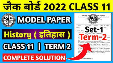 टर्म-2 | Class 11 History Set-1 Model Paper Solution | Jac Board Class 11 Model Paper 2022