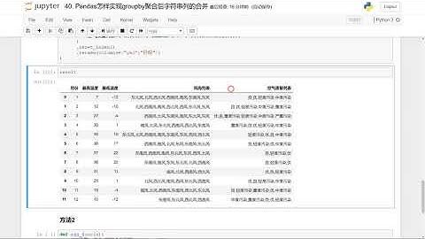 Pandas 教程 | Pandas怎样实现groupby分组后字符串列的合并
