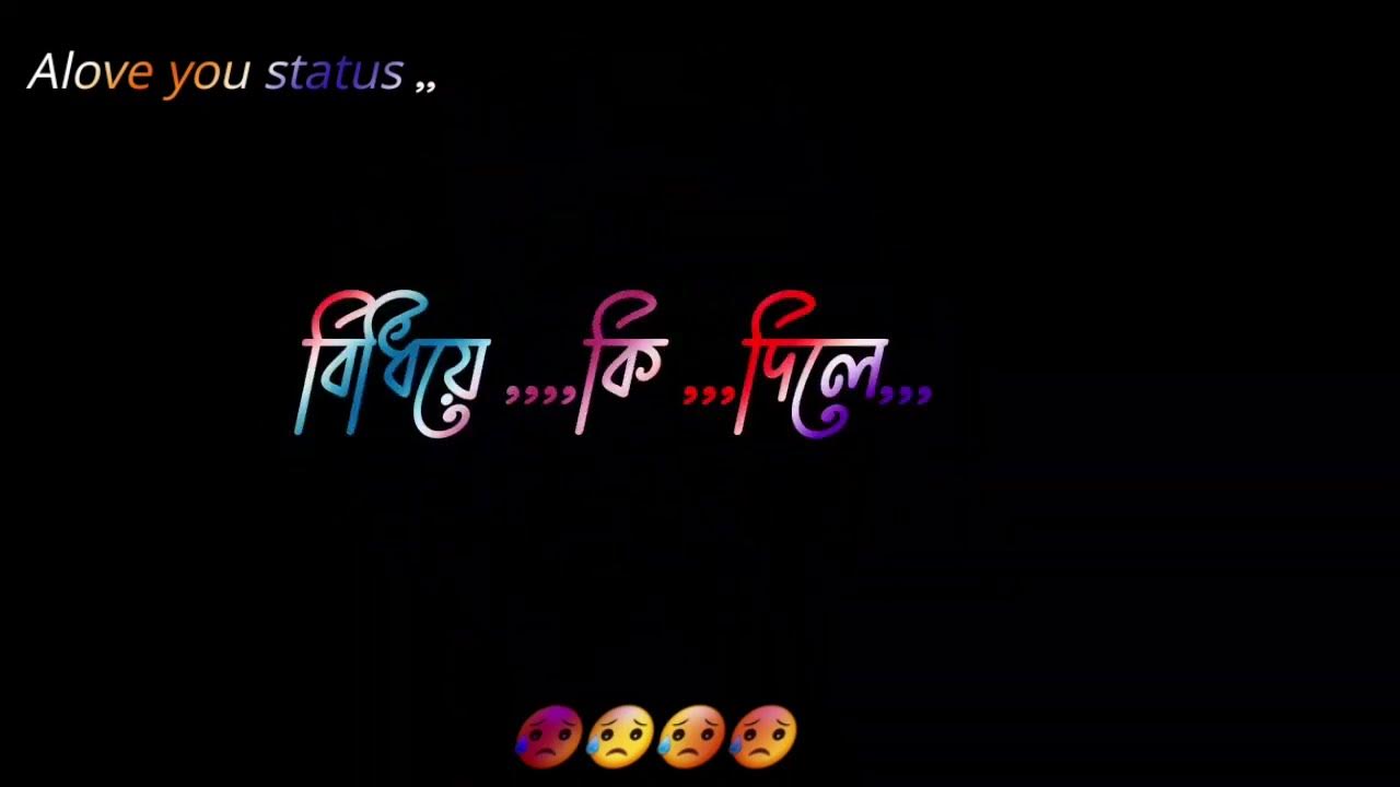 লৰালিত হেৰুৱা ,মৰ আইৰে বেদনা /Assames WhatsApp status/sad love status
