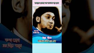 Abu toha Adnan what's app status। আবু তহা মুহাম্মদ আদনান। Islamic video status #trending #shorts