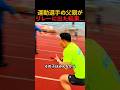 運動選手の父親がリレーに出た結果…