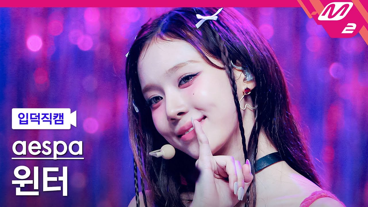[입덕직캠] 에스파 윈터 직캠 4K 'Spicy' (aespa WINTER FanCam) | @MCOUNTDOWN_2023.5.11