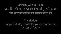 Happy Birthday Wishes In Hindi